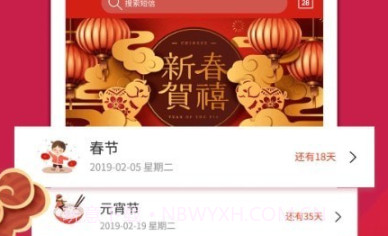 节日祝福精选v3.0.15截图
