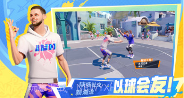 全明星街球派对国际服v0.0.12截图