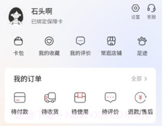 河北机关事务保障卡v1.1.11截图