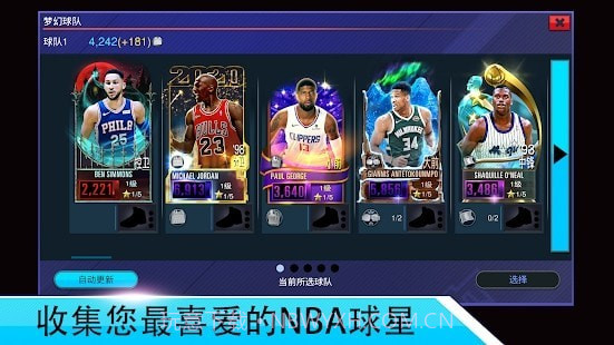 NBA2K Mobile篮球v2.10.0.8截图