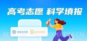 高考志愿填报宝v1.13截图