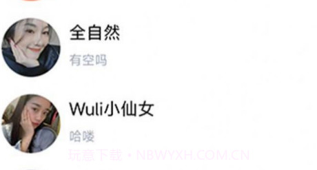天天爱交友v1.0.14截图