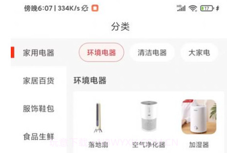 囍牛睁选购物v1.0.10截图