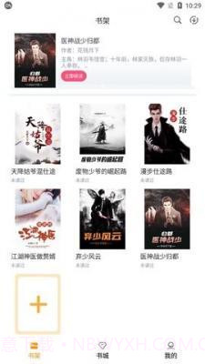 随读小说最新版9.0.11截图