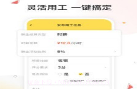 小活儿v1.1.16截图