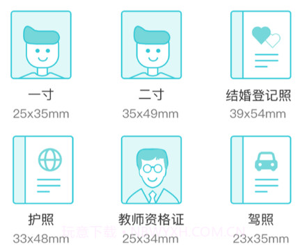 美老师证件照v2.3.14截图