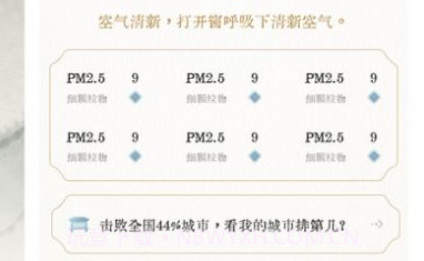 轻雨天气预报v1.0.12截图