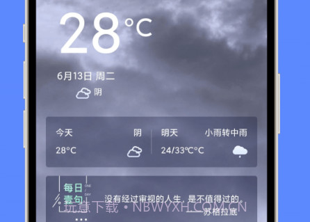 二十四天气v1.0.12截图