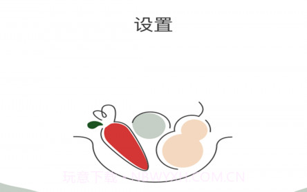 水果生活派v1.0.15截图