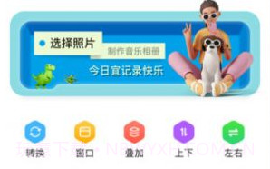 舞力全开剪辑v1.13截图