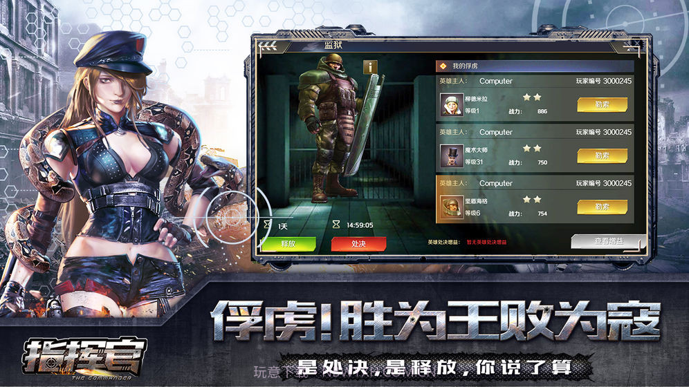 指挥官手游1.9截图