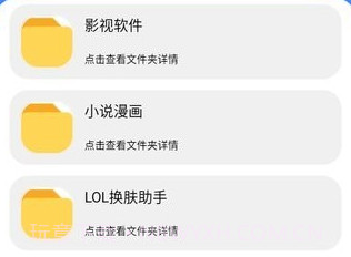孤煞软件库v1.13截图