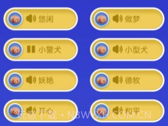 魔幻小狗翻译器v1.15截图