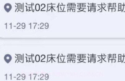 无线呼叫管家v1.13截图