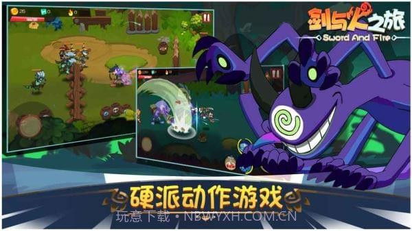 剑与火之旅软件免费1.11截图