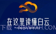 广州白云v1.0.0v1.0.8截图