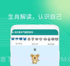 风行季天气精灵v1.0.16截图