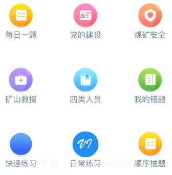 野川掌上学苑v1.0.12截图