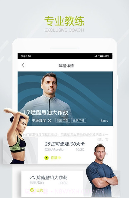spax运动3.0.14截图