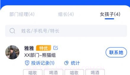 夜去v1.0.14截图