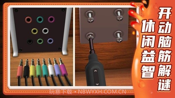 小小解谜专家V1.0.10截图
