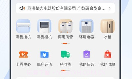 格力网批V3.5.9截图