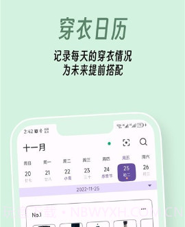 衣色v1.0.13截图