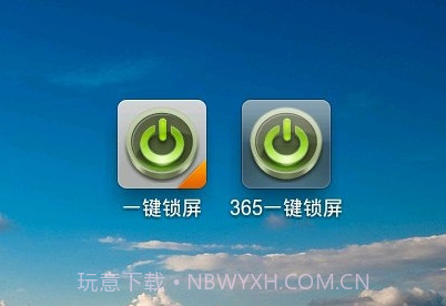 365一键锁屏v1.8.11截图