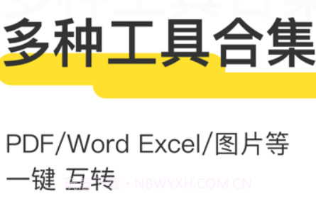 全能转换器v1.13截图