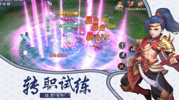 万界禁术v1.58.16截图