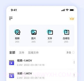 压缩解压缩大师v1.0.11截图