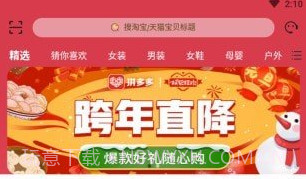淘多点V1.0.10截图