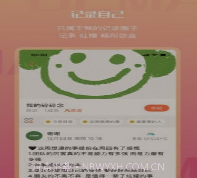 迪漫v1.1.17截图