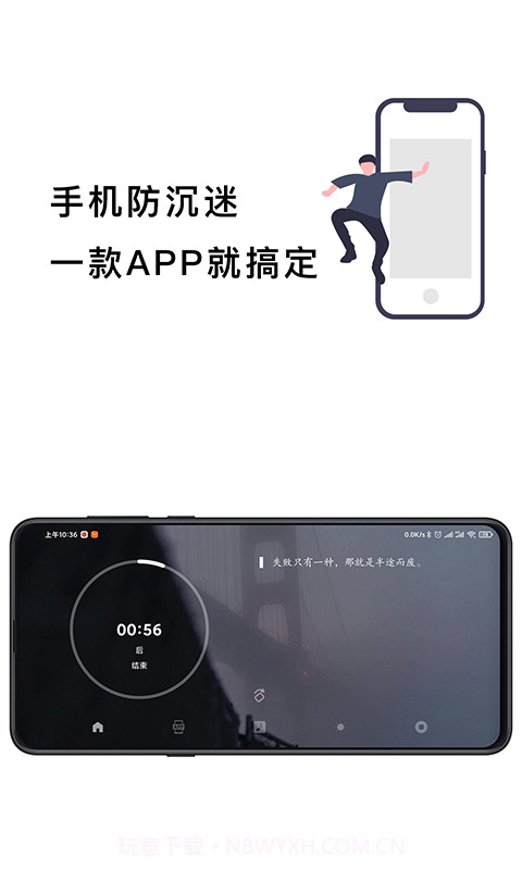 防沉迷手机锁4.2.18截图