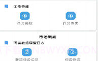 优易V2.6.8截图