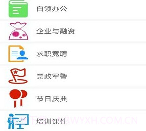 免费ppt模板v1.0.14截图