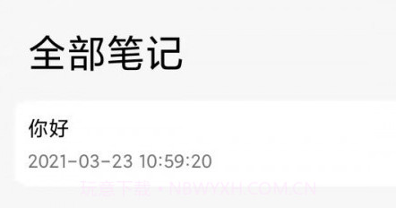 大熊记事本v2.02.10截图