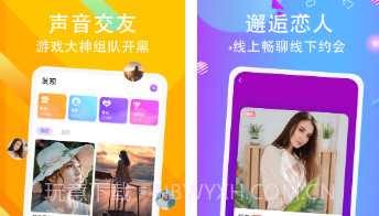 竞音约玩v2.1.16截图