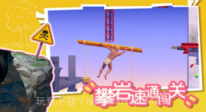 攀岩速通闯关v1.9截图