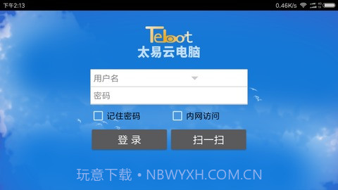 太易云电脑v1.0.8截图