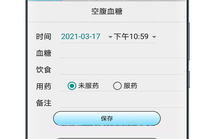 血糖记录本v3.3.14截图