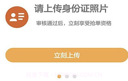 帮夫运司机版v1.1.16截图