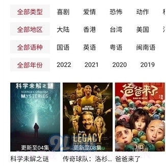大师兄追剧神器V1.2.13截图