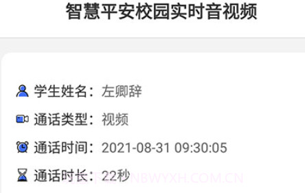 OTTel奥特思音视频v1.12.15截图