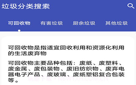 兴城垃圾助手v20210609鐎瑰宕渧1.11截图