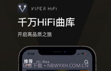 viper hifi音乐播放全年免费v4.0.13截图