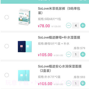 米友圈v1.0.16截图