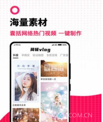 简辑v1.1.17截图