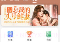 小说之家V1.0.10截图