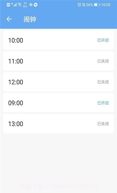 小沐守护v1.4.8截图